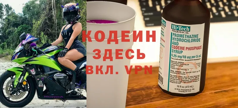 цены   Верея  Кодеиновый сироп Lean напиток Lean (лин) 