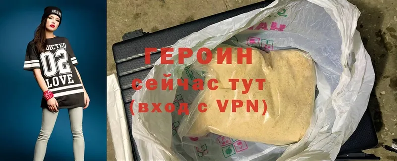 ГЕРОИН VHQ  Верея 